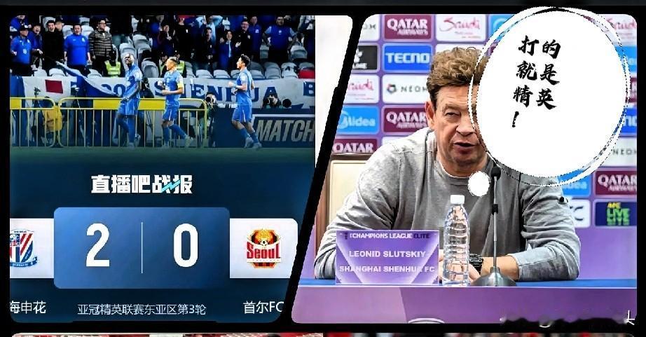 上海申花2：0全主力的首尔FC，他们的脸已经被打肿！

1，成都蓉城——亚冠新军