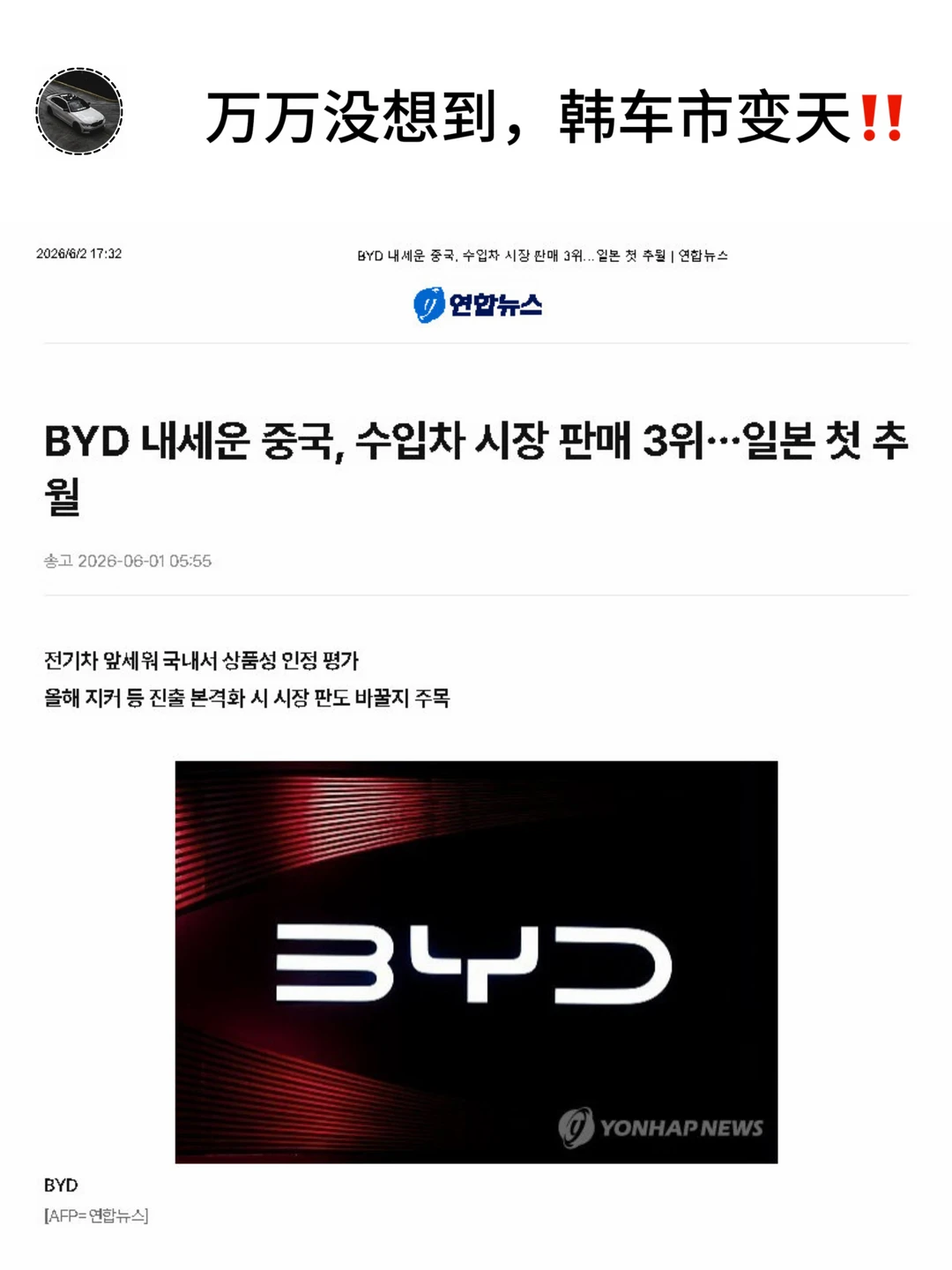 比亚迪竟杀入现代起亚老家‼️