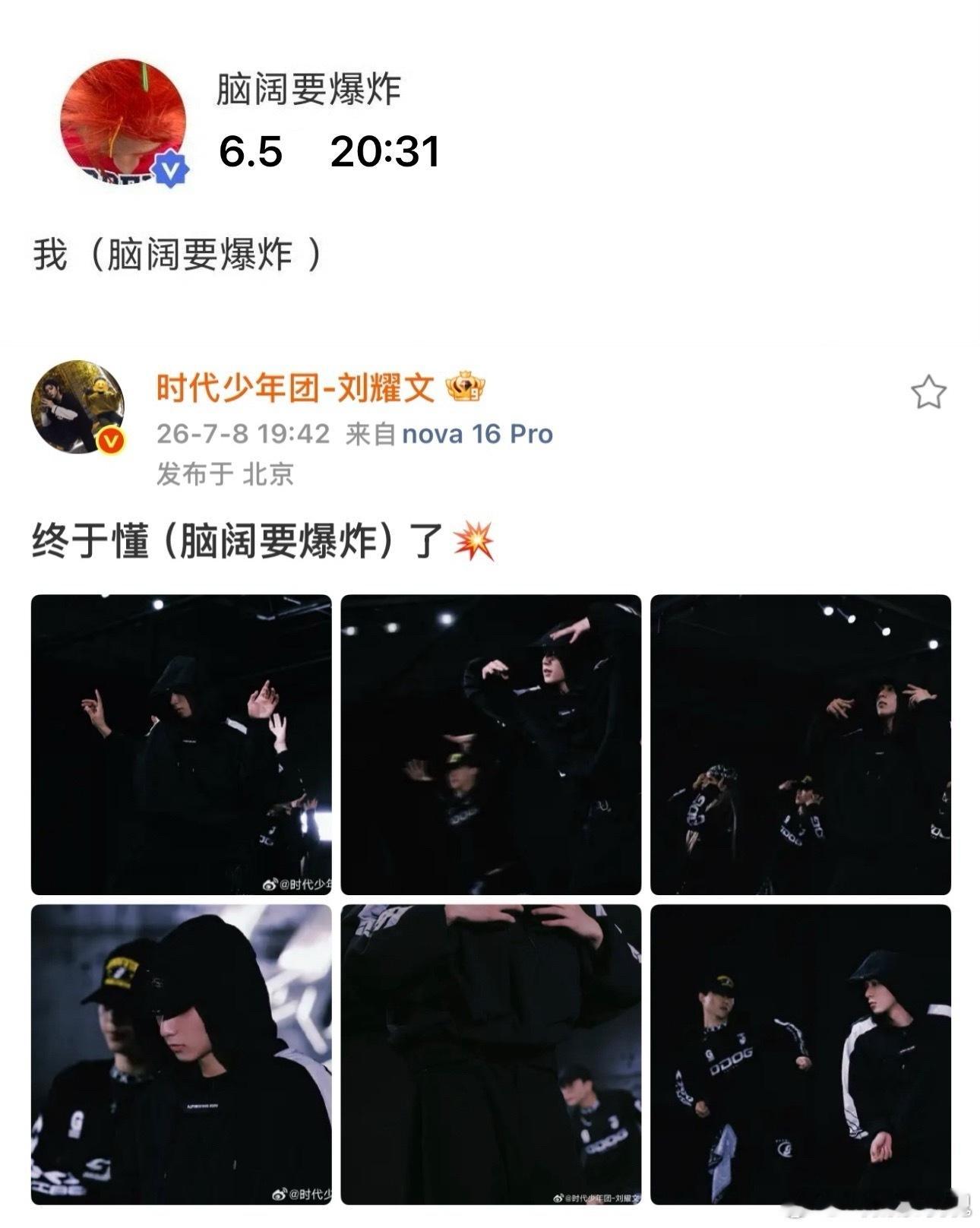 是在说这天吧 