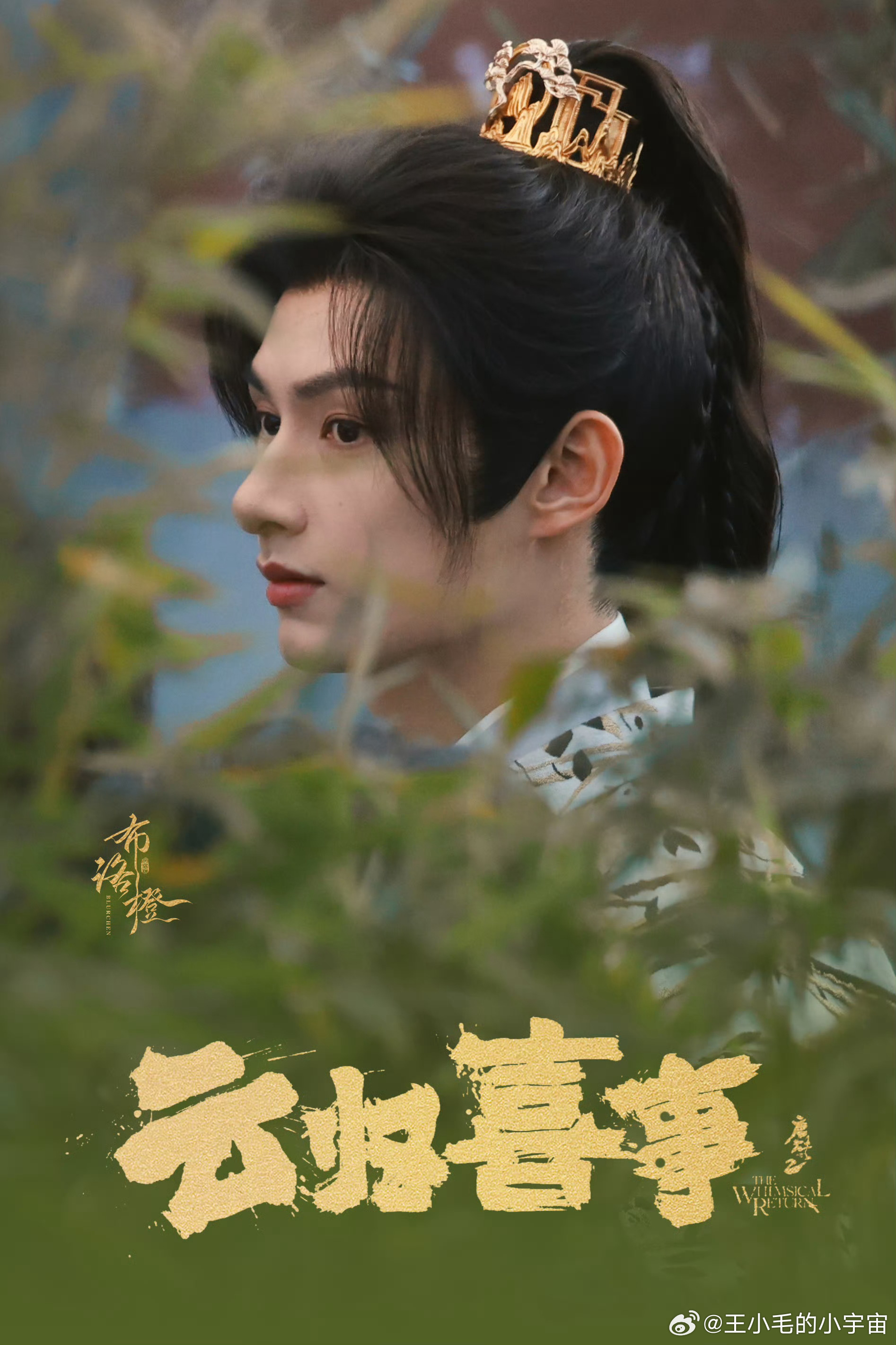 文俊辉撑伞这段都要盘烂了 看路透的时候觉得意境不错，盘久了发现也就剩意境了。剧情