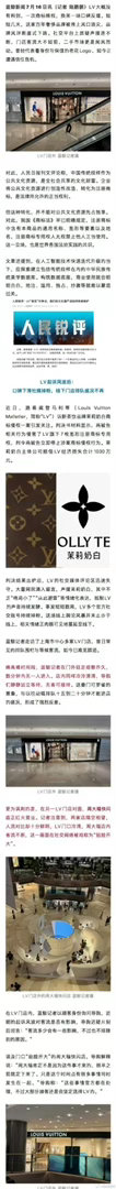 本来驴牌在国内也没人排队，而最该站出来的代言人却机体装聋作哑了LV多家门店没人排