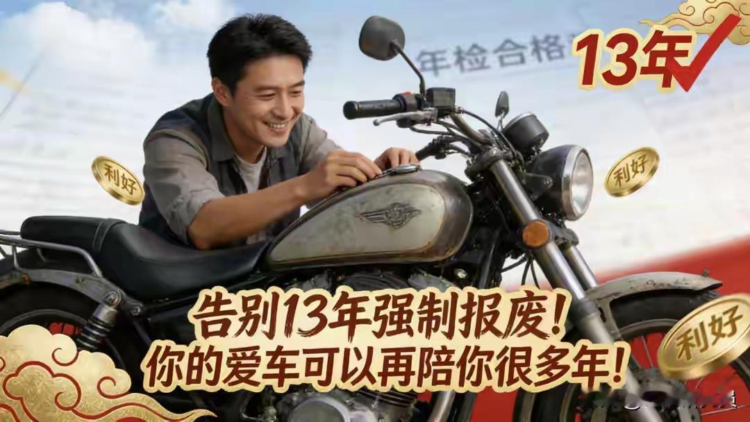 2027年摩托新规倒计时：报废松绑、生产严管，我们离“解禁摩”还有多远？

20
