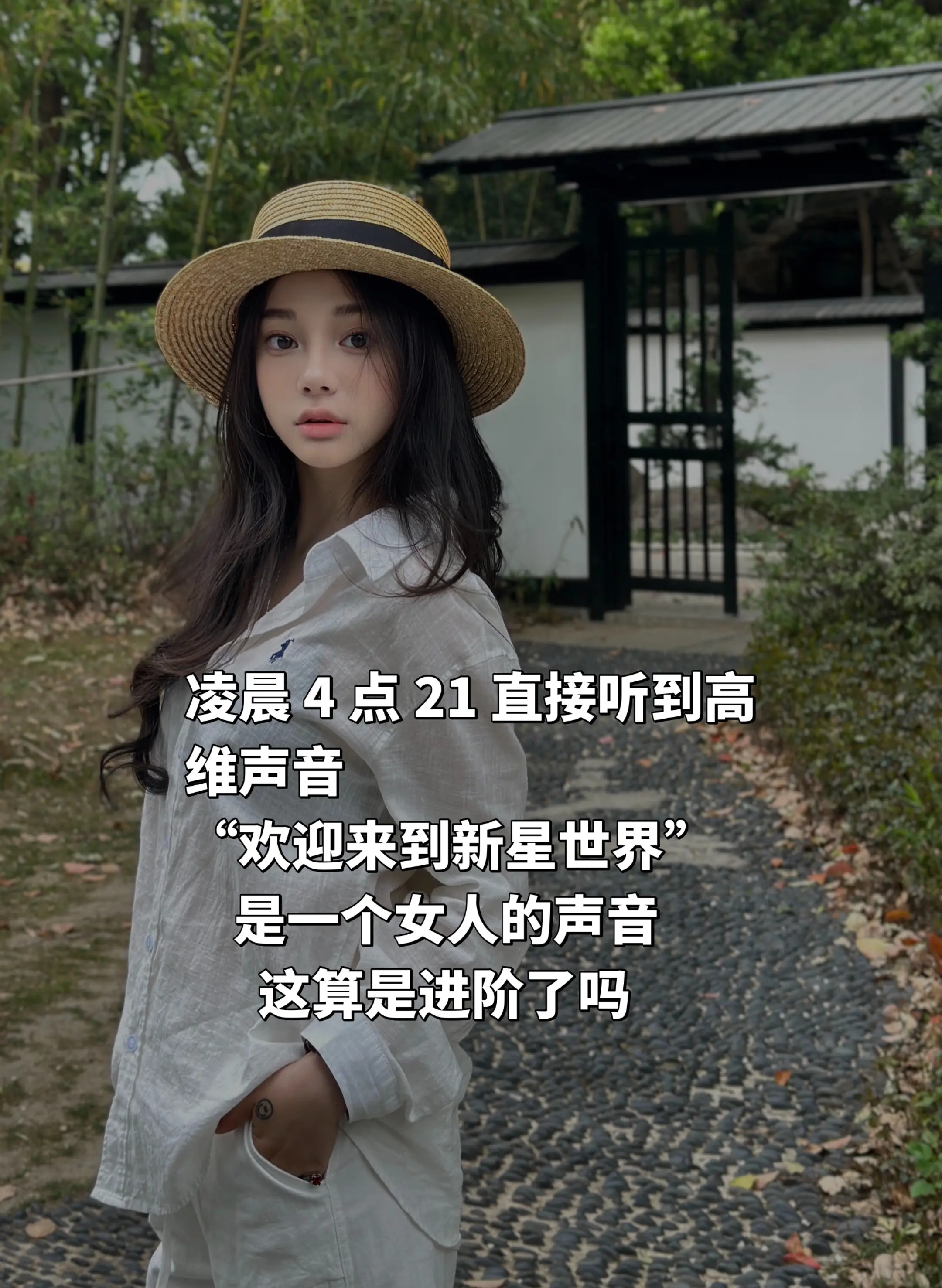 我是不是进阶了？起床尿尿再躺下的时候传来的讯息