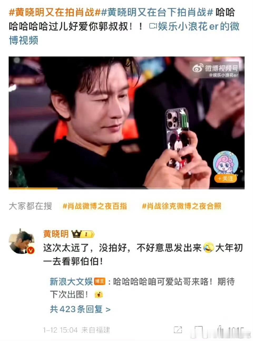 黄晓明叫肖战郭伯伯 黄晓明居然回复这个梗了[允悲]过儿，这是你郭伯伯！[doge