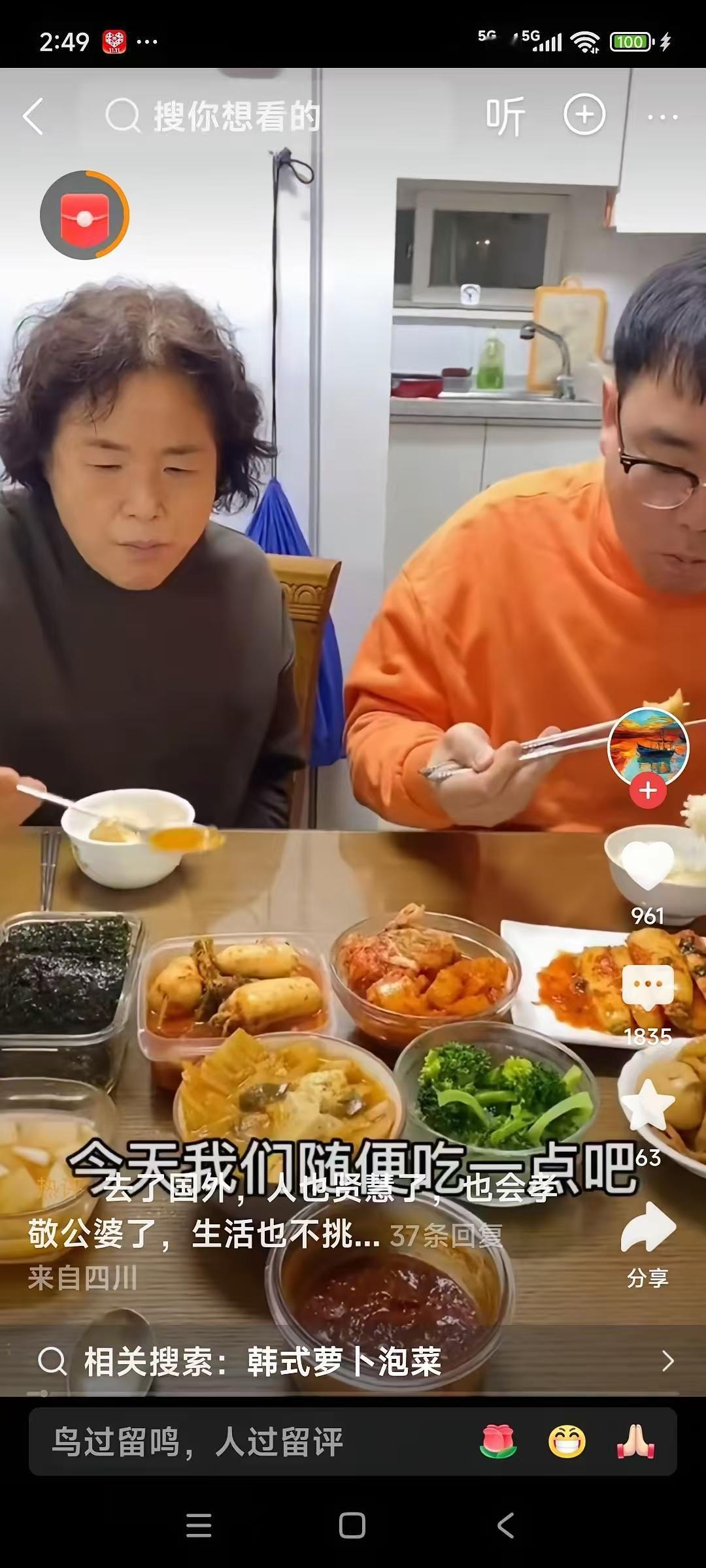 我是湖南人，嫁到了韩国，韩国人见了水果像见到爹一样，见到排骨像见到妈一样，见到鱼