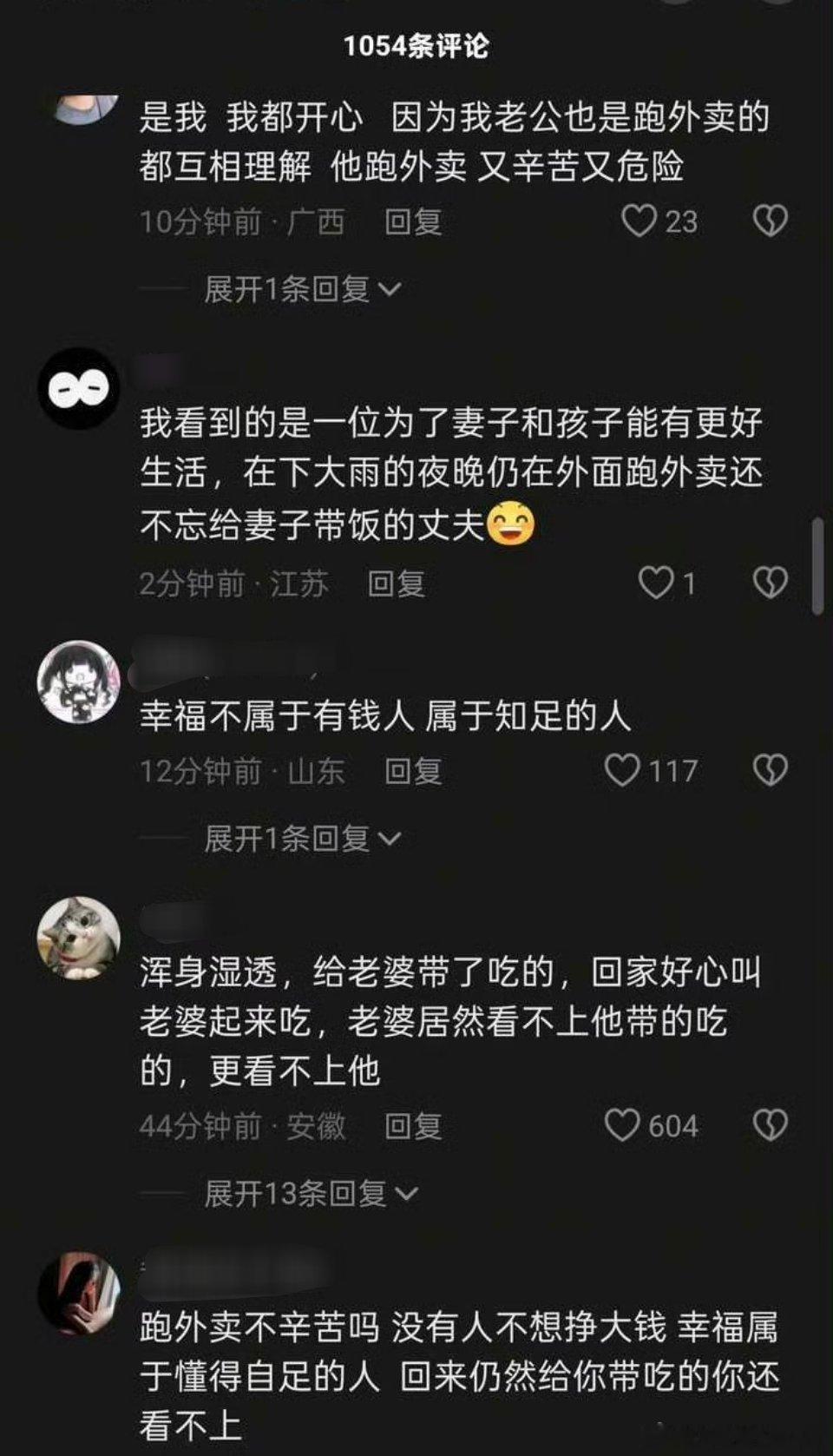 幸福不属于有钱人，属于知足常乐的人 