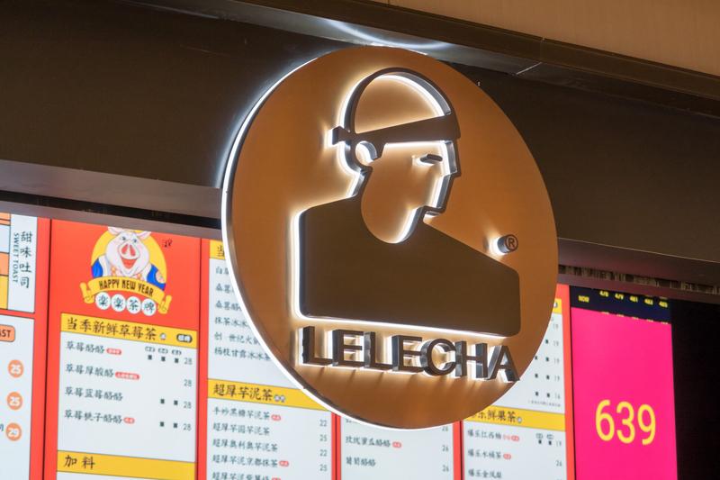 初代网红奶茶乐乐茶一年关店132家，这落差也太大了。想当年，2016年它在上海五