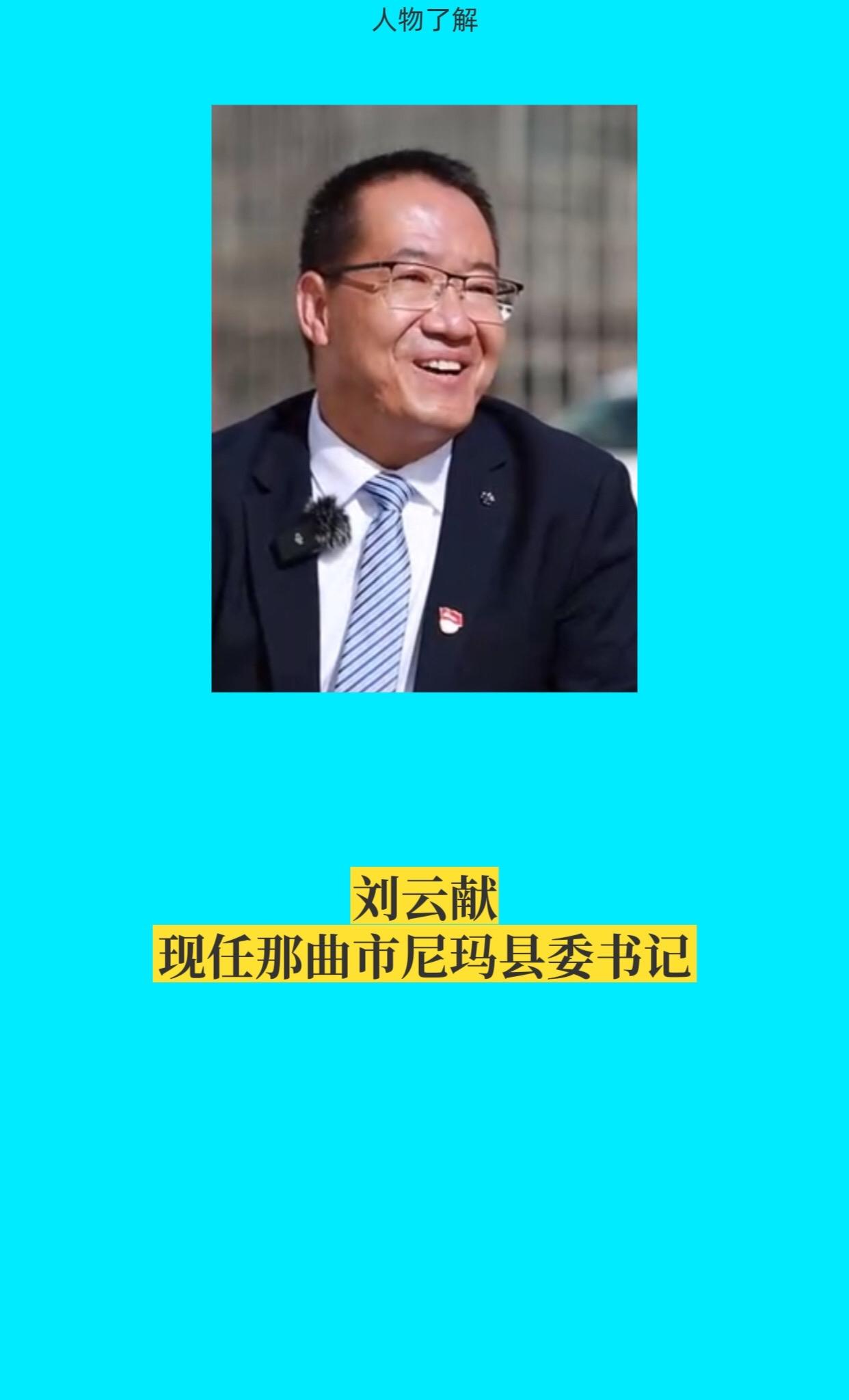 尼玛县