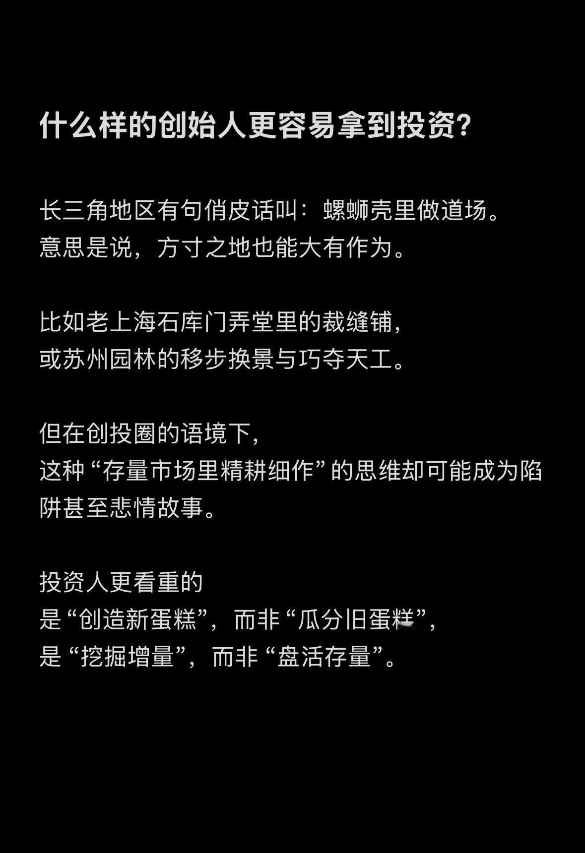 什么样的创业者更容易拿到投资？创业融资