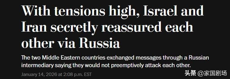 莫斯科促成互不侵犯条约：伊朗和以色列暂时休战。
▪️伊朗和以色列在俄罗斯的斡旋下