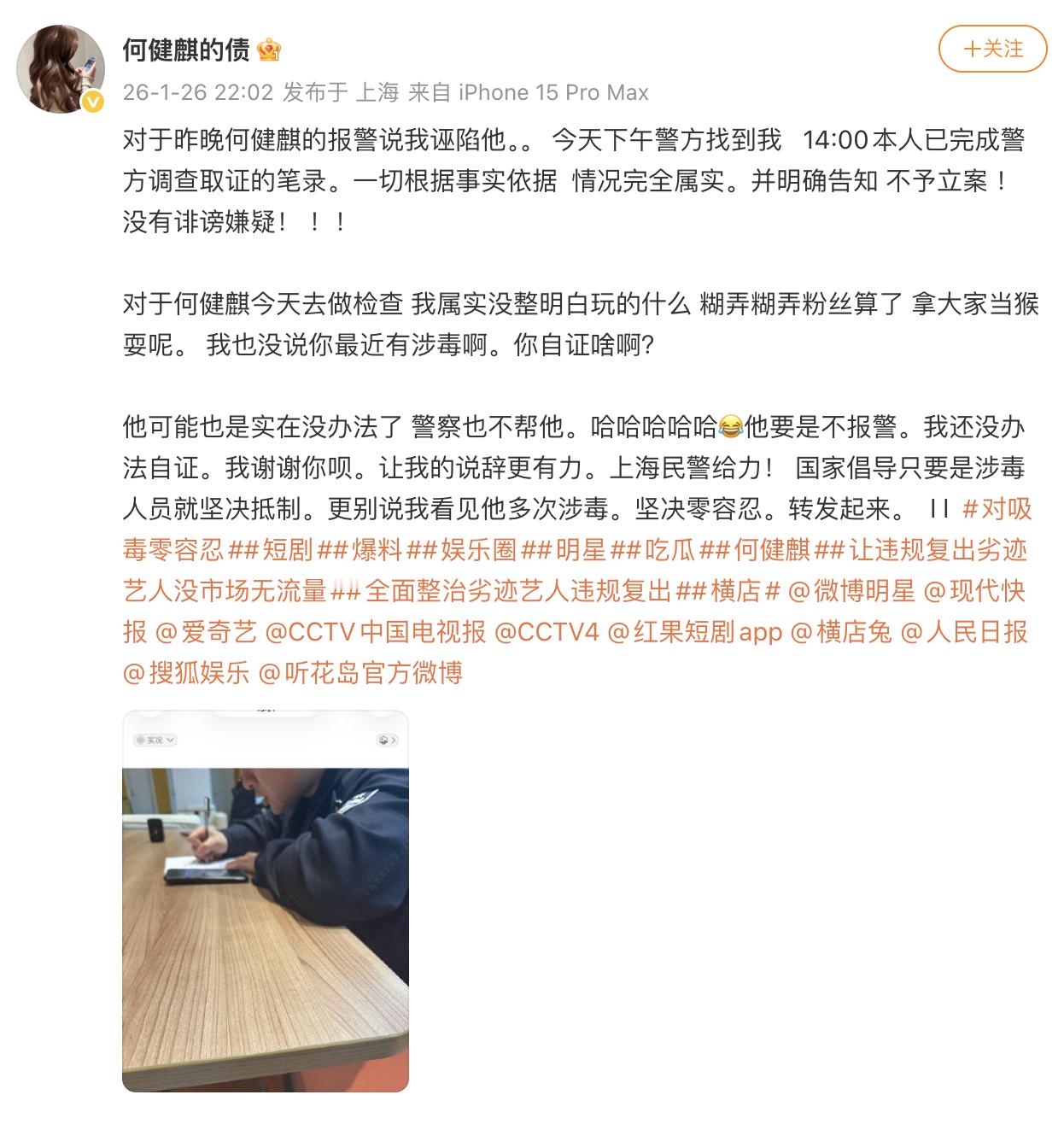 何健麒前女友说没有诽谤嫌疑 何健麒前女友说没有诽谤嫌疑，不予立案。 