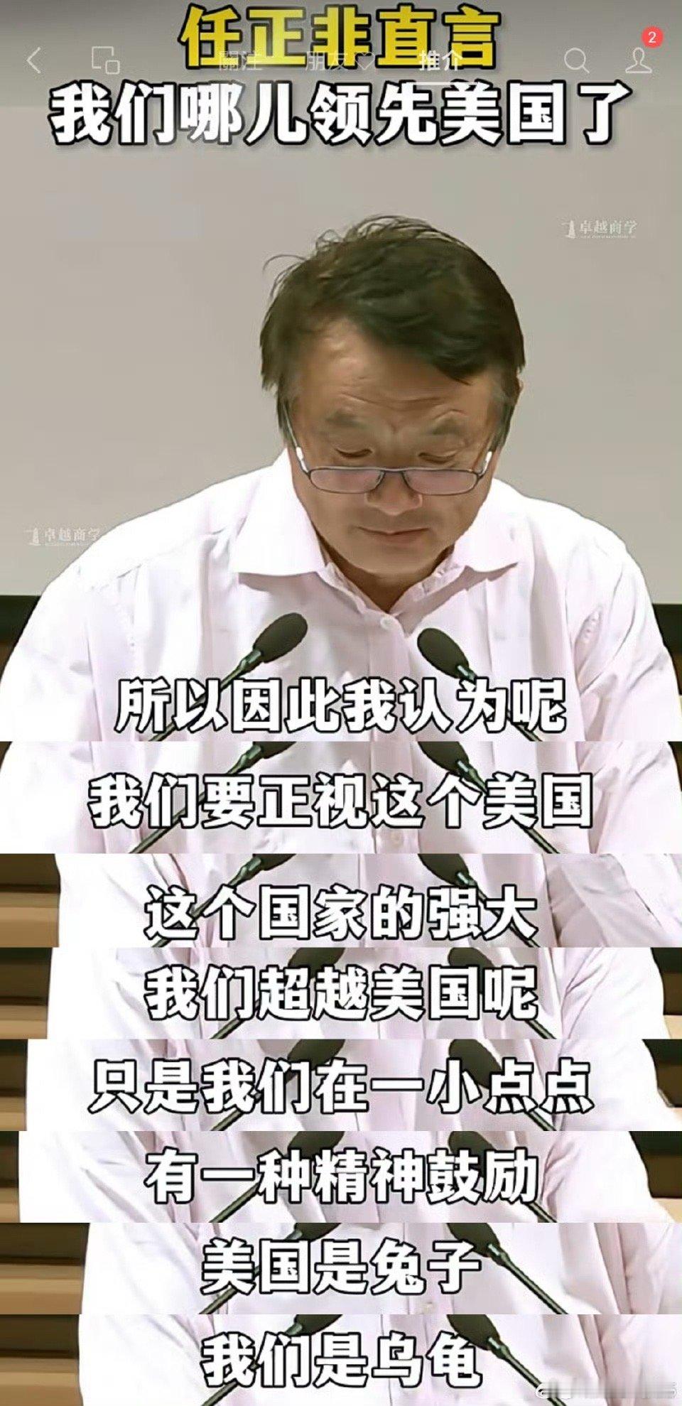 任大侠从不讲遥遥领先，承认差距尊重对手的优秀，承认华为出的是商品，接受提意见接受