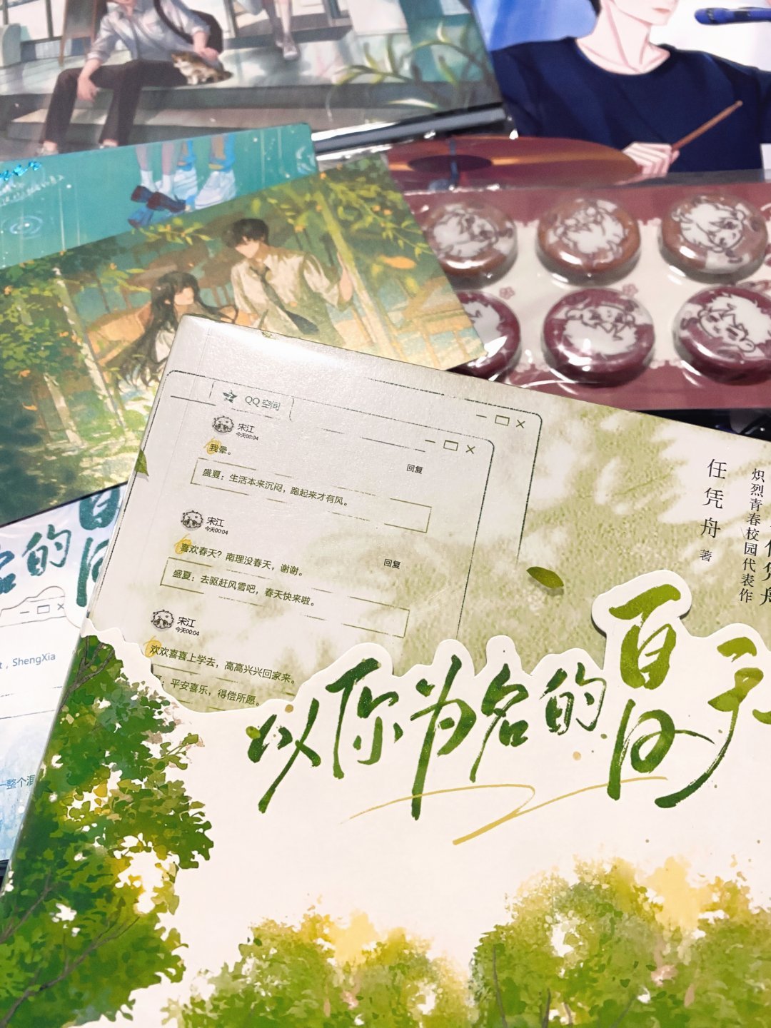 以你为名的夏天 一朵茉莉花纯白了一整个混沌的世界 