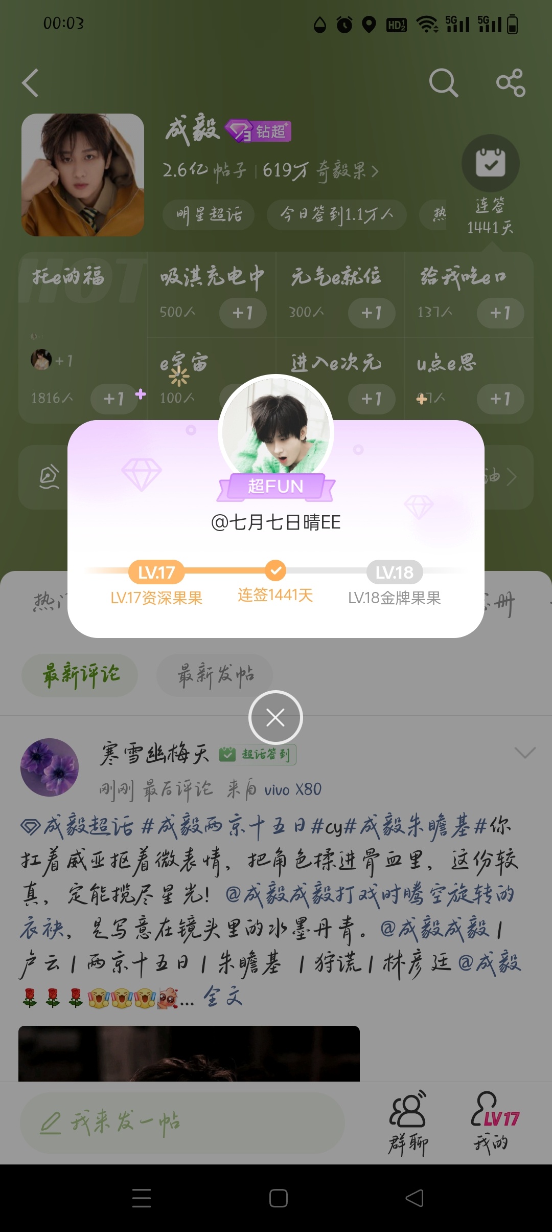 成毅狩谎cy成毅林彦廷成毅｜卢云 | 两京十五日 | 朱瞻基 ｜狩谎｜林彦廷 轻