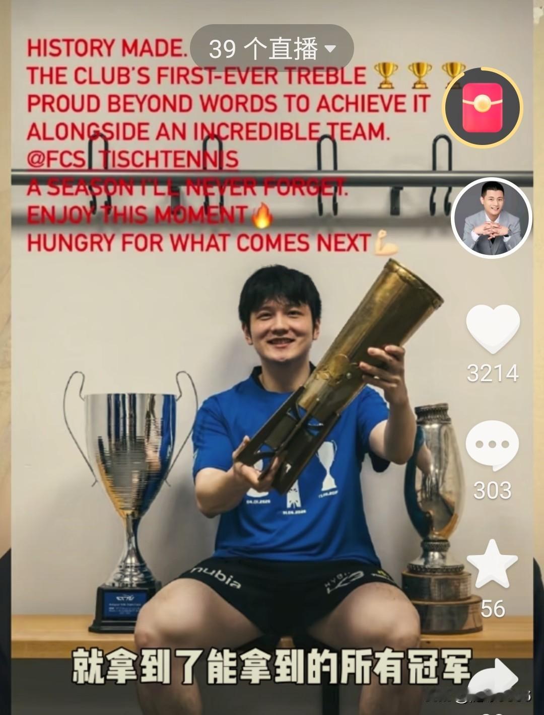 樊振东在德国刚刚拿下三冠王，本打算休假去看足球赛，可是上海队领导截胡了，连回广州