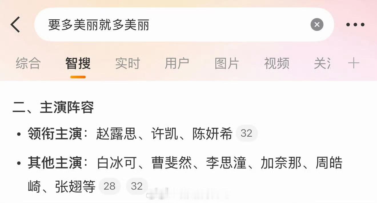 我感觉最近给许凯传的🫓好多，前段时间说赵露思新戏要多美丽就多美丽男主是许凯，这