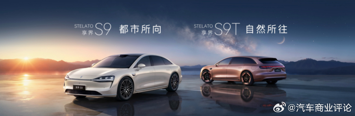 3月23日，享界旗舰9系轿旅双车焕新上市。享界S9T新增星玫粉车色，享界S9新增