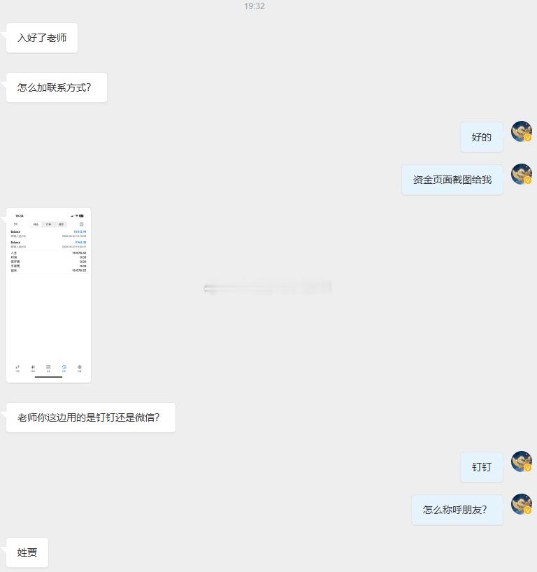欢迎贾先生加入浩荣团队！交易场中，总是见证无数来去。有人受制于短期亏损选择离开，