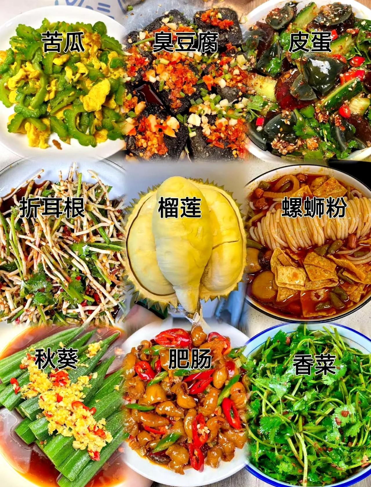 我都能接受，有几样还特别爱吃，你最接受不了哪一样？！[灵光一闪]