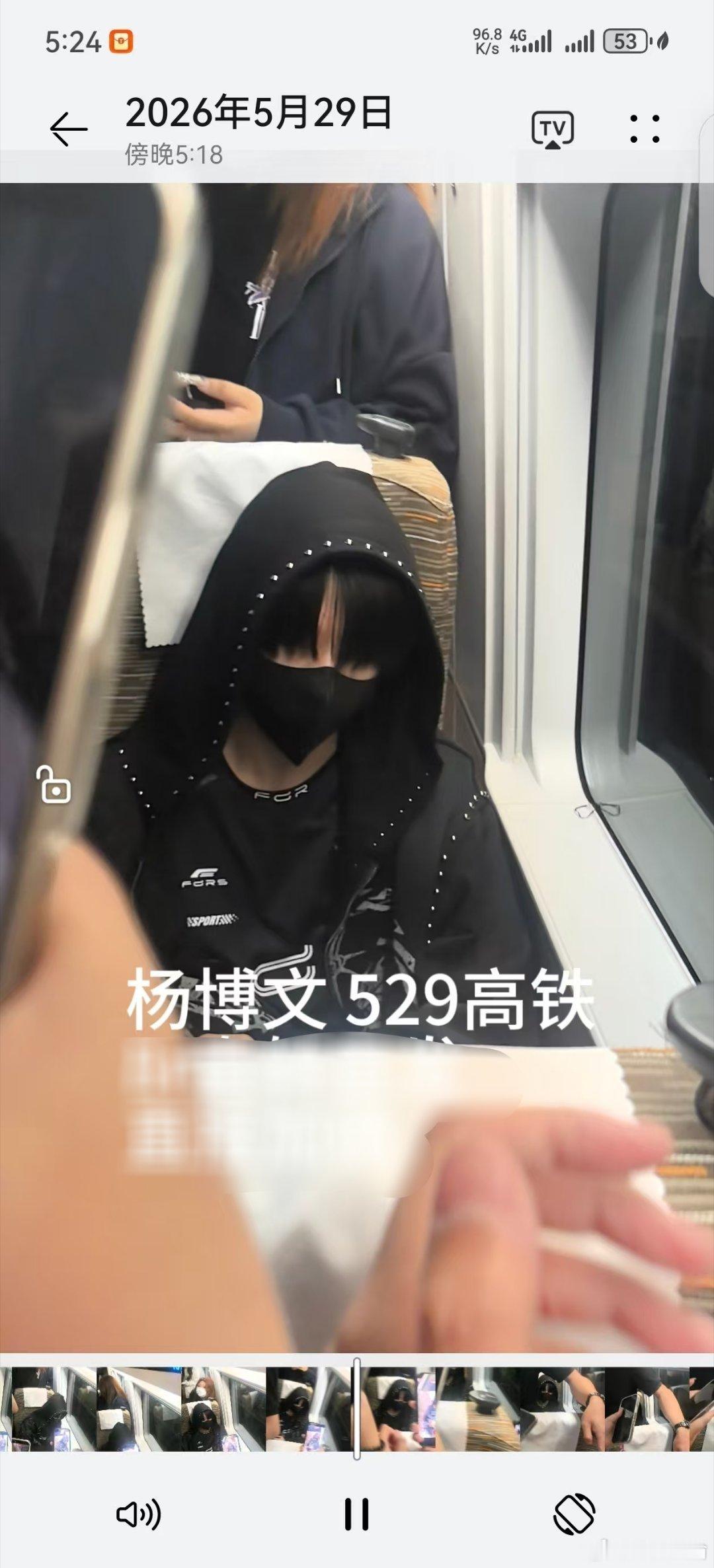 杨博文坐高铁被私生围堵公司要好好保护杨博文啊2026年5月29日，16岁练习生杨