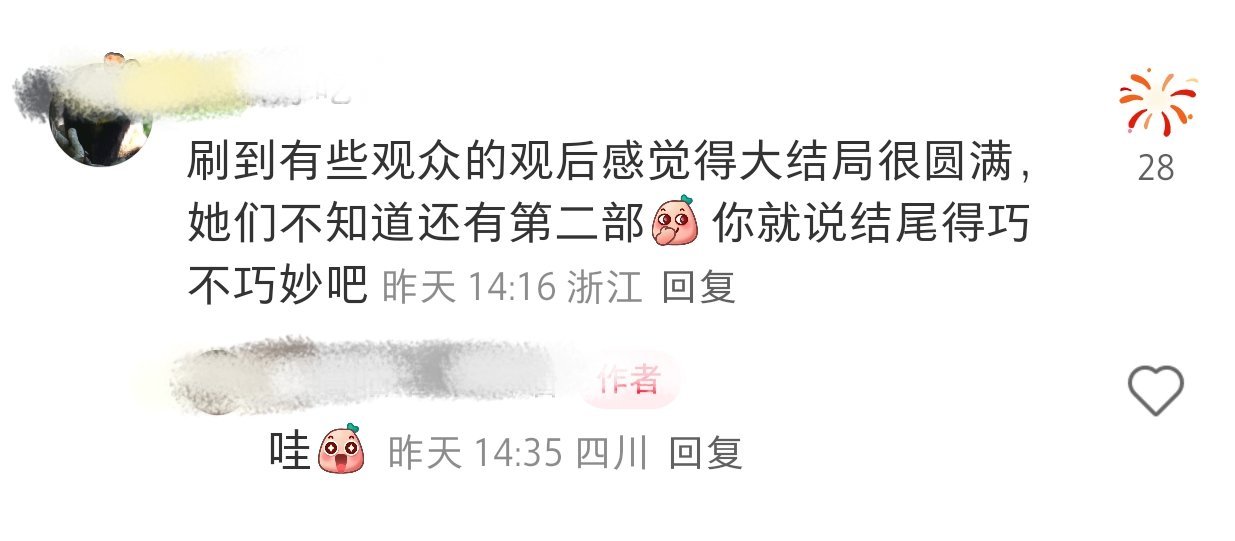 问题就是老生常谈那个问有没有第二部至于回答，下图你们看看学会了吗？ 