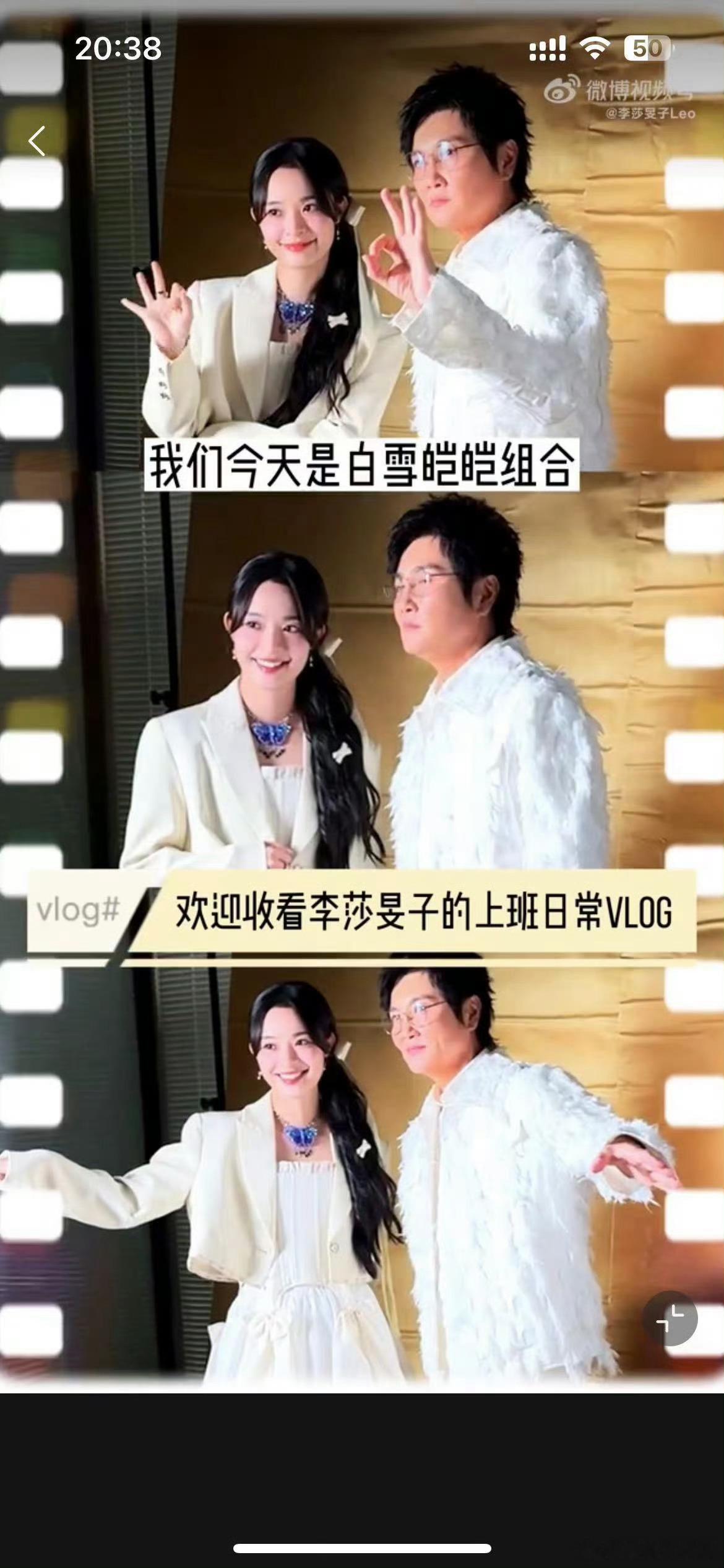 #孙楠李莎旻子综艺界的凤凰传奇#不得不说，他们在节目里的表现真的是太精彩了吧，真