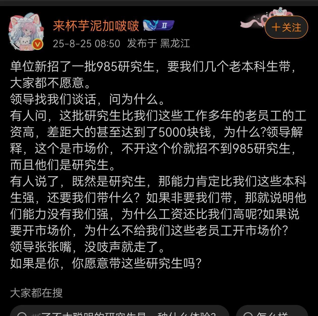 去非目前就带着一个清华的研究生，不计较，就是希望年轻人懂得感恩就行！当然不是索要