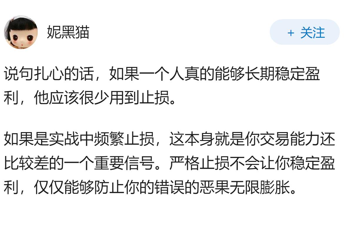 在交易过程中，为什么仓位管理和严格止损，是普通交易者长期稳定盈利的关键？