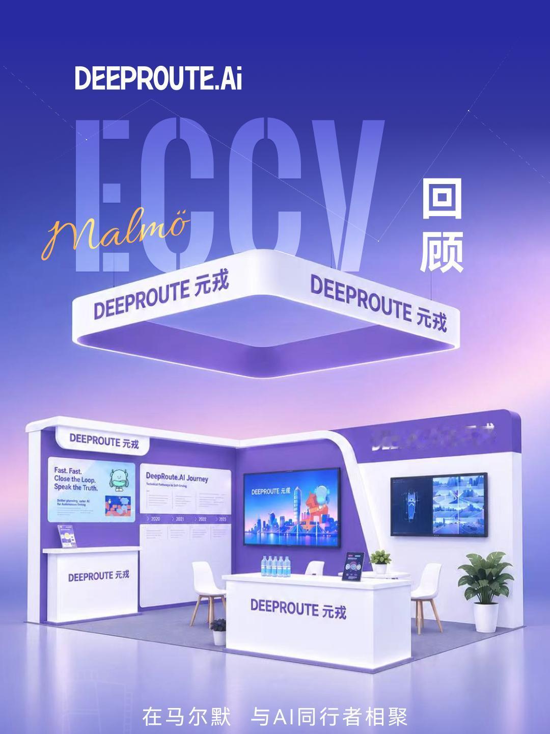 ECCV2026 回顾｜以思促行：共探智能驾驶与 Physical AI 的前沿