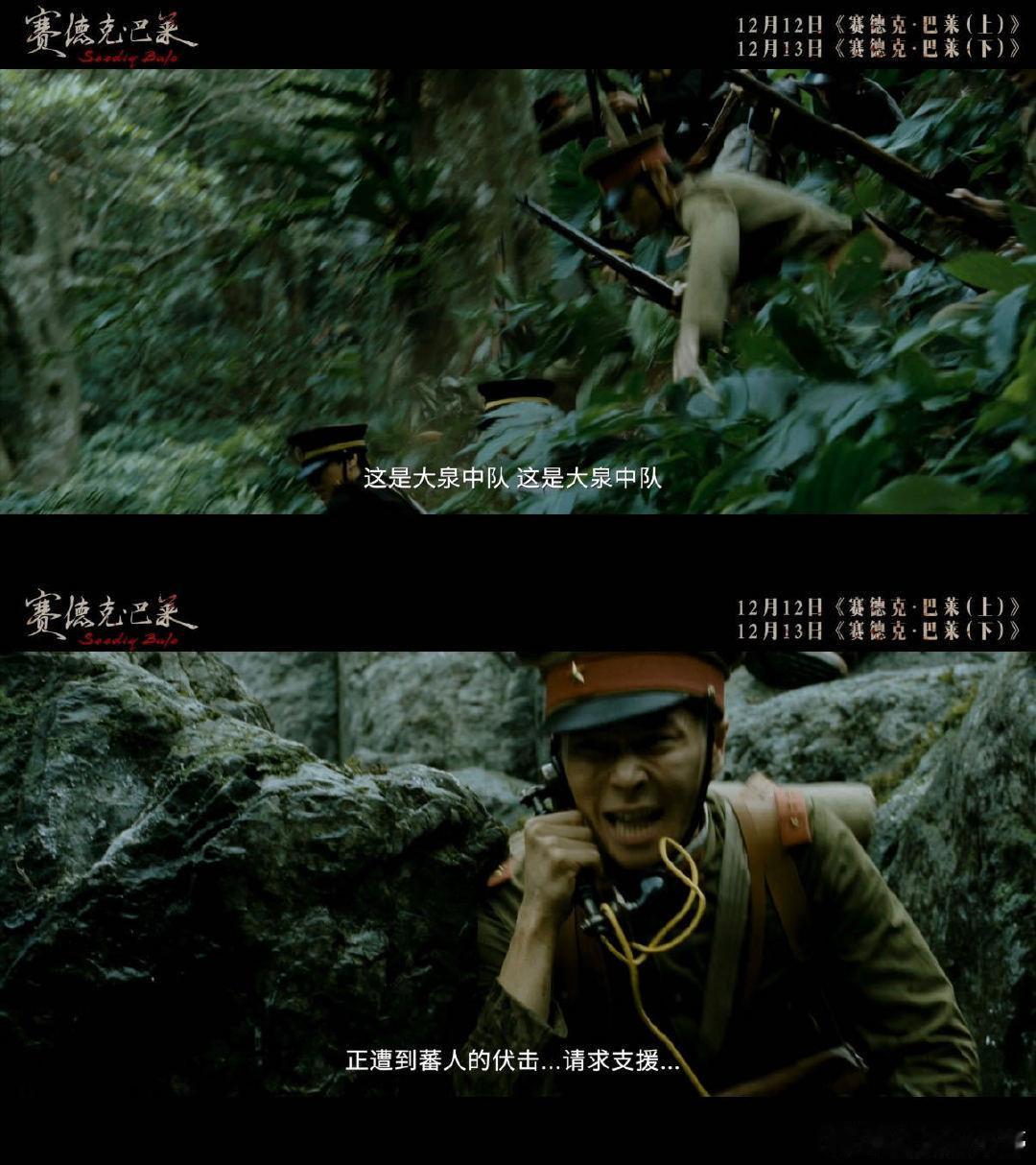 心痛根本不足以形容这片子的震撼《赛德克·巴莱》预告太戳心！部落女性含泪推离亲人，