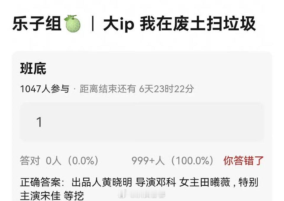 感觉很假如果是真的，这个班底阵容也很差 