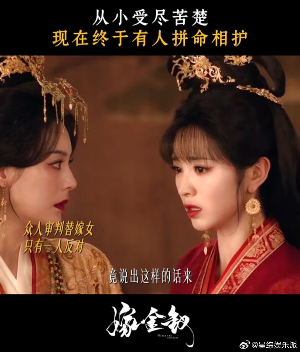 嫁金钗家有一老如有一宝嫁金钗只有外祖母护着魏娆 从剧粉整理的剧情细节里挖到泪点，