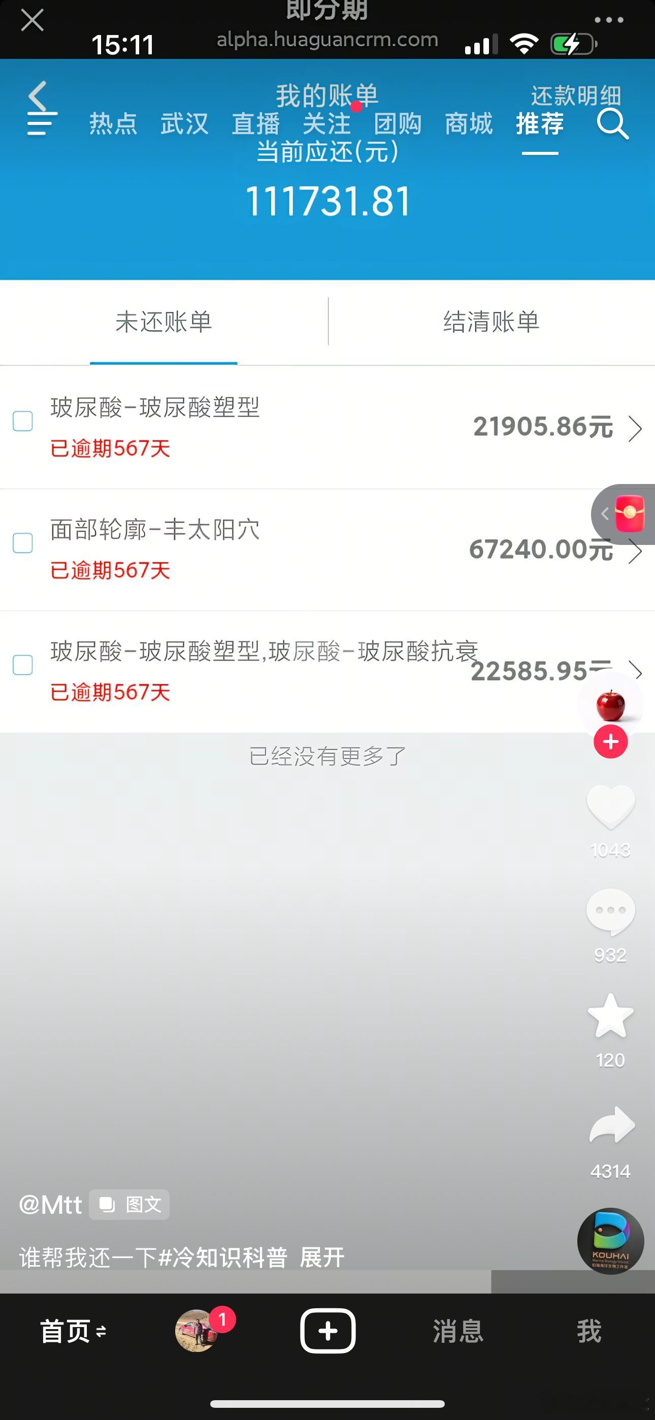 真有人贷款做医美吗？？？