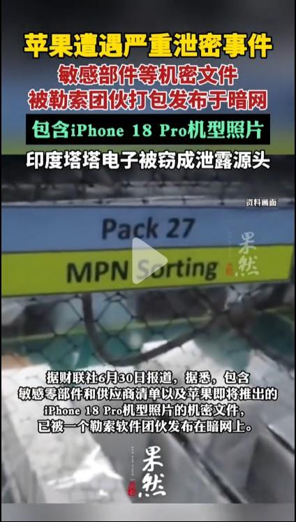 对苹果这样的国外品牌尤其是美国品牌，一定要非常注意，尤其是公职人员和接触涉密信息