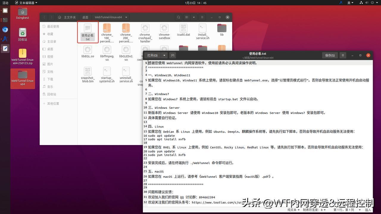 我们在安装包中添加了《使用必看.txt》文件，方便一些用户快速了解安装概要信息。