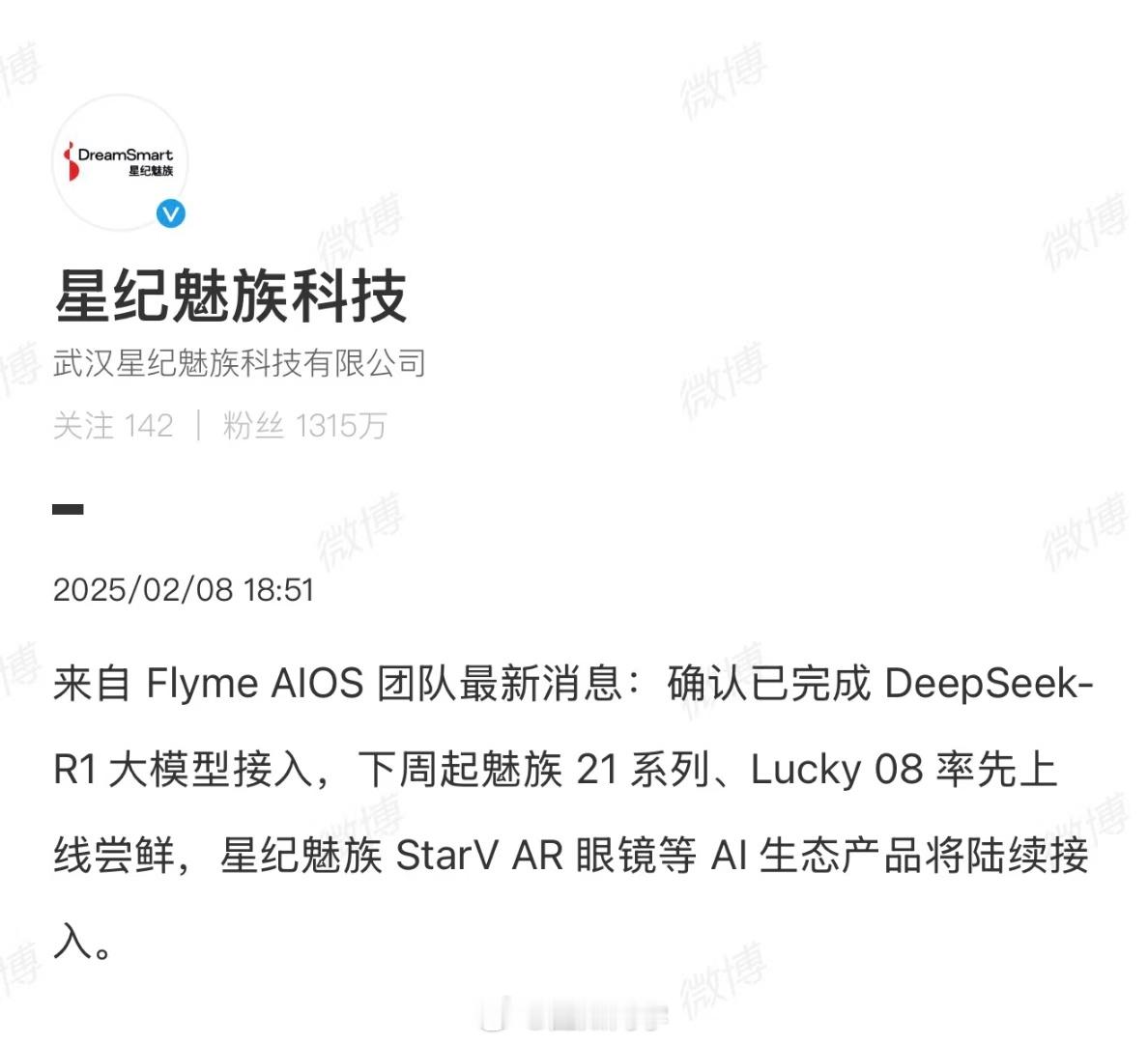 NB！来自 Flyme AIOS 团队最新消息：确认已完成 DeepSeek-R