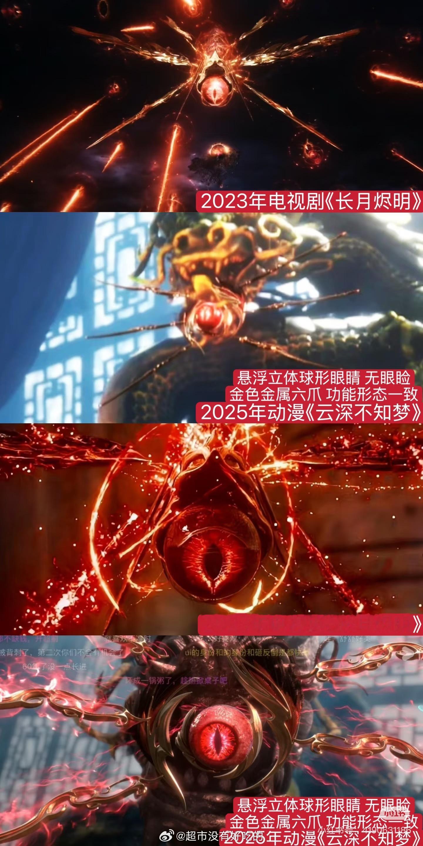 长月烬明真是内娱素材库… ​​​