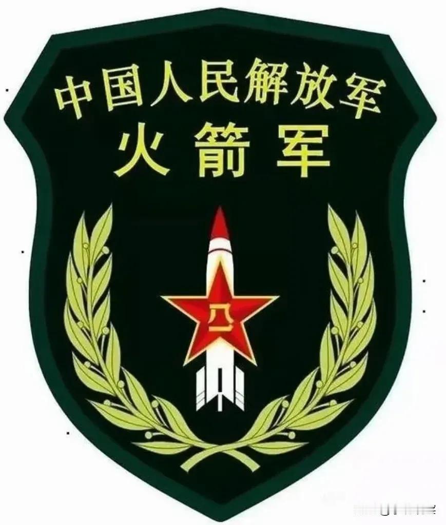 中国火箭军的底气，来自六大不可替代的硬核根基
 
一、完整自主可控的导弹全产业链