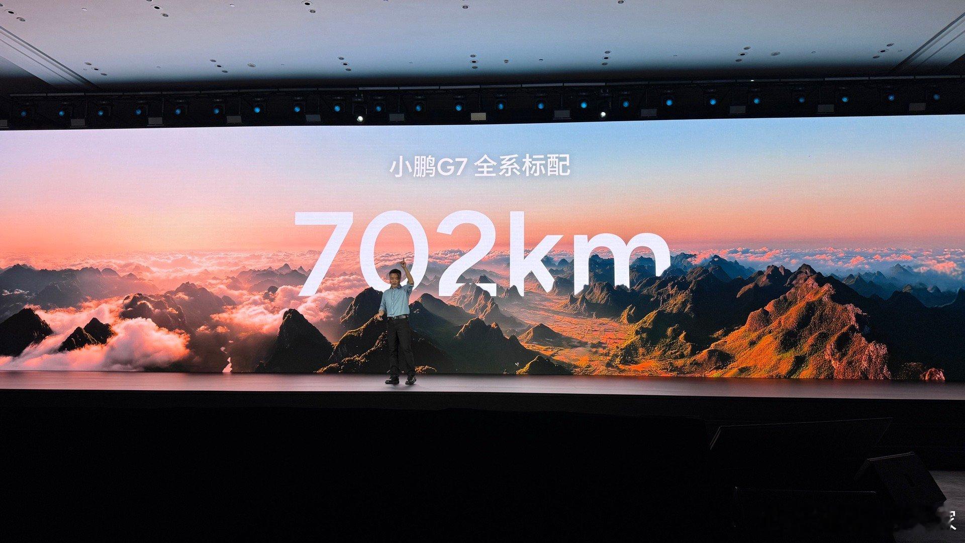 小鹏G7全系标配702公里？80.8度电的那个？那68.6度602公里的版本给废