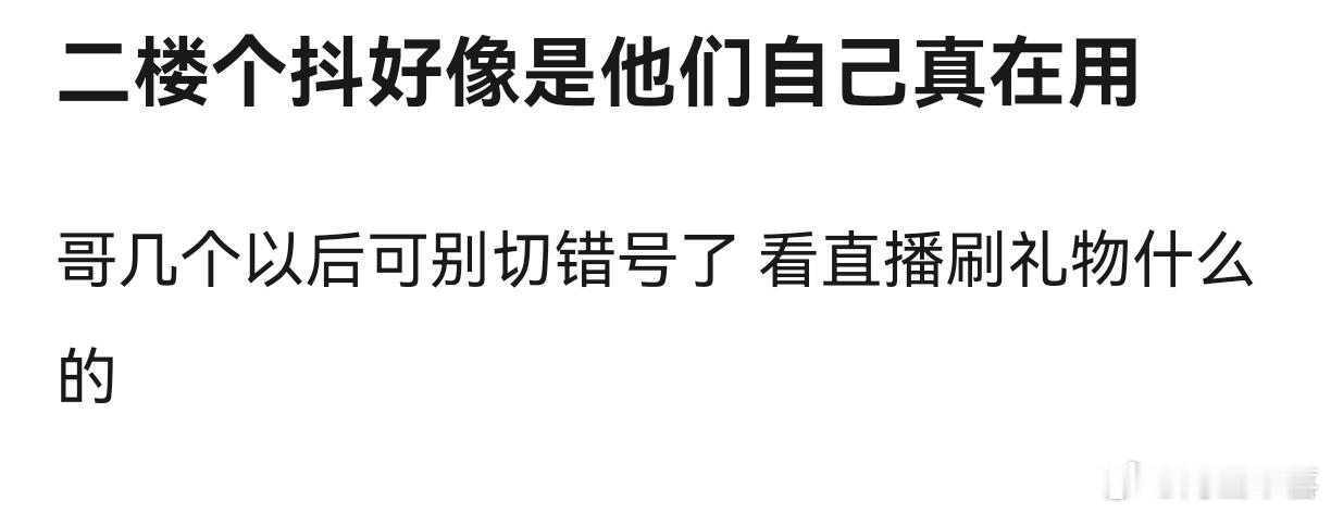 刷错了 就说工作人员登的号