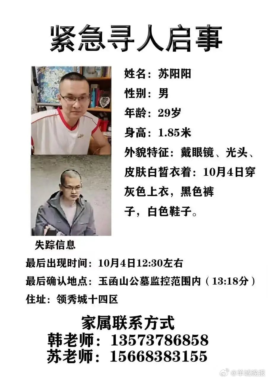 【#济南29岁男子进山失联5天#，200余人参与搜救，暂未发现线索 | 鱼眼·热