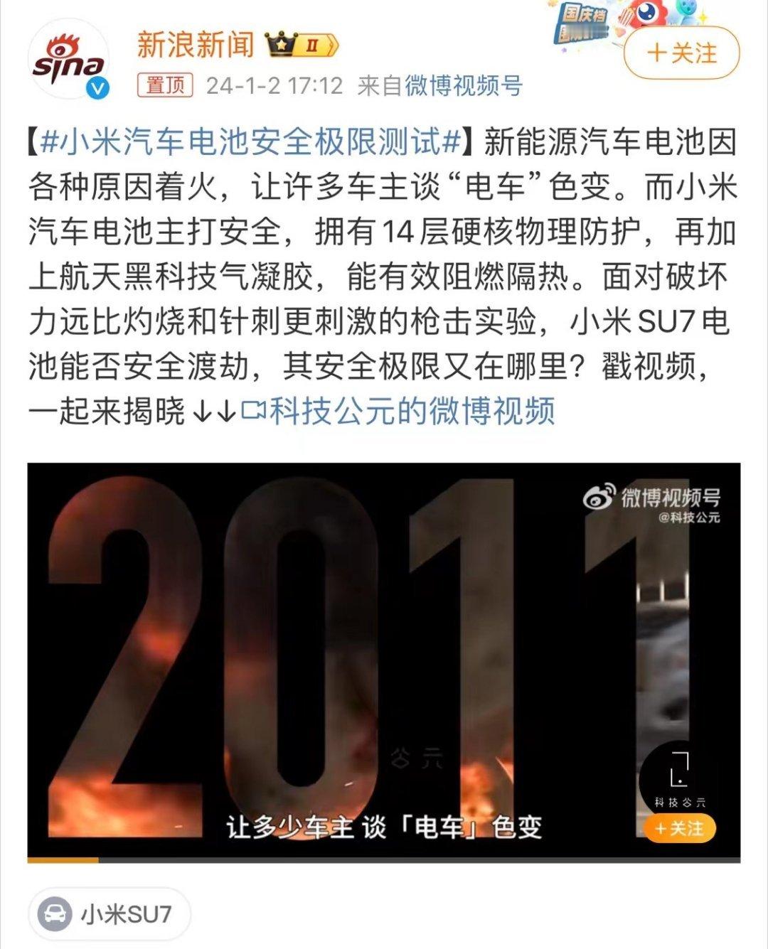 小米这个电池确实真下功夫了，电芯朝下是最大程度保护驾驶人，并且小小的电芯朝下不仅