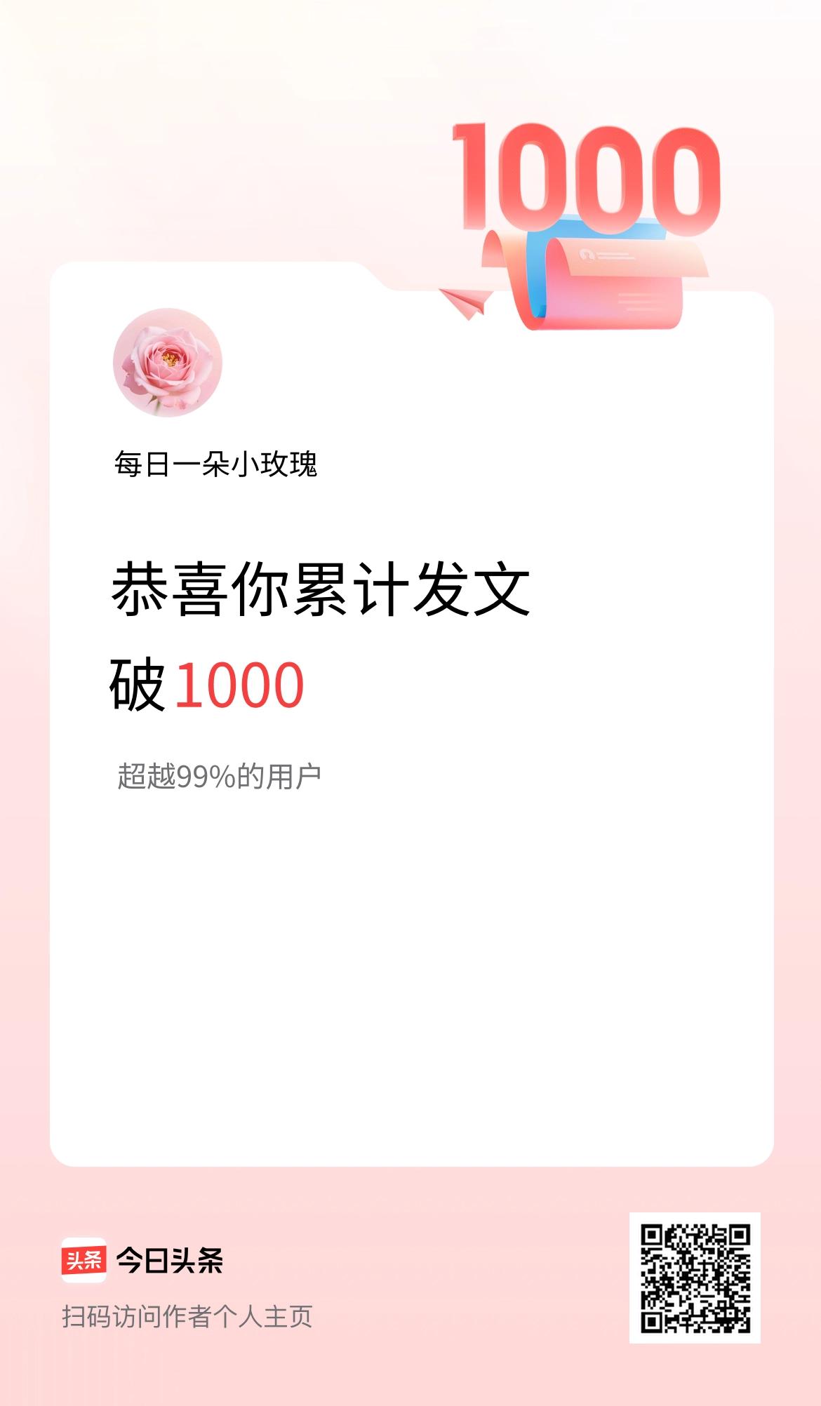 我在头条累计发布内容破1000啦！