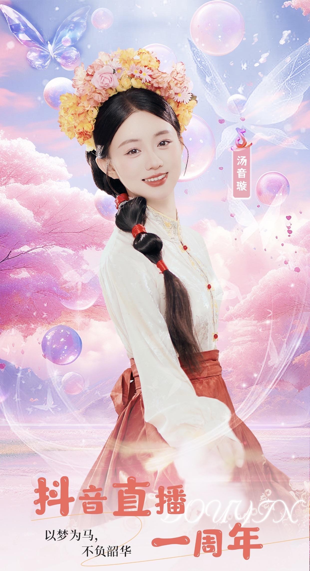今天晚上6点，我的账号开播就满一年了。忘不了第一天按下“开始直播”键时...