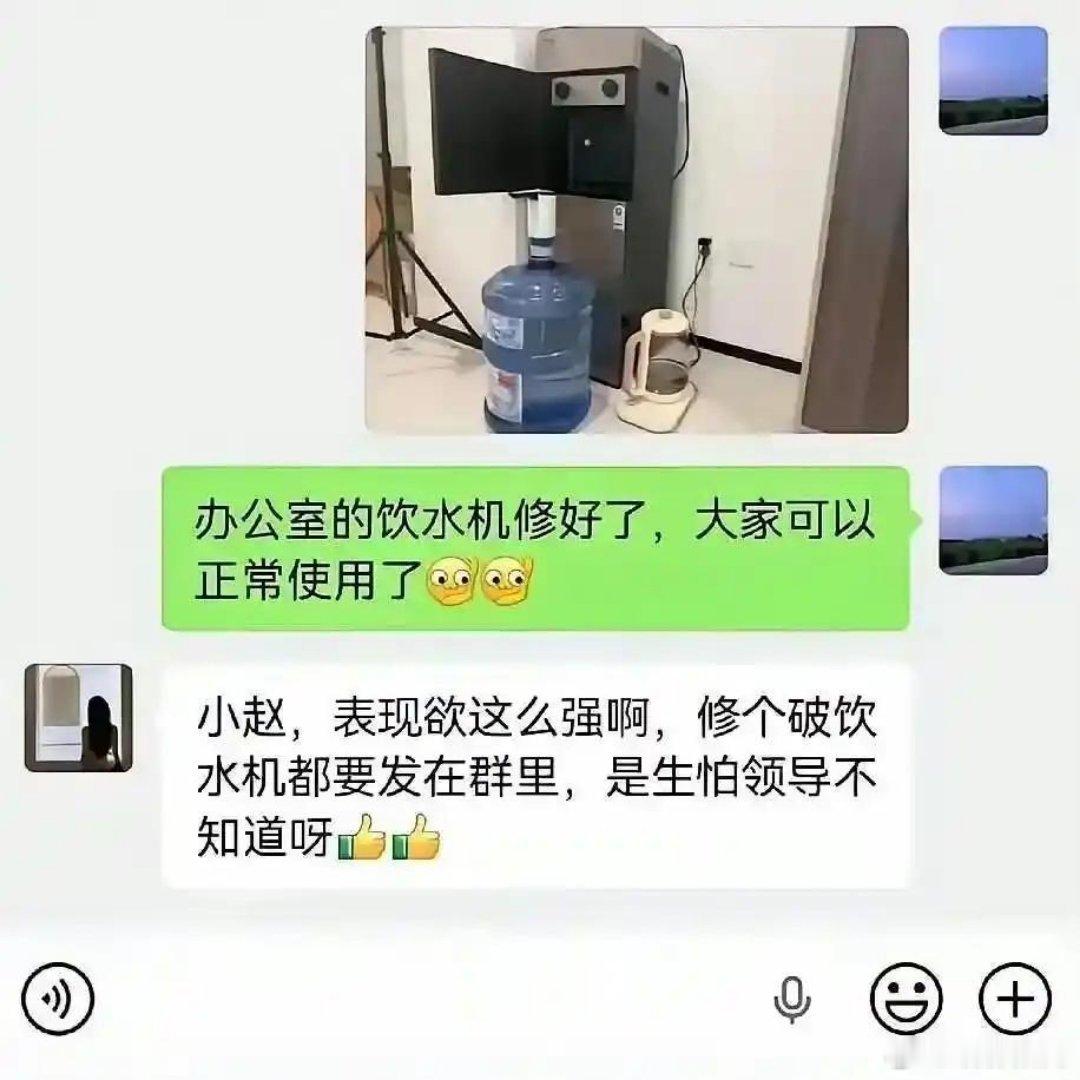 这种情况被怼了该怎么办 ​​​