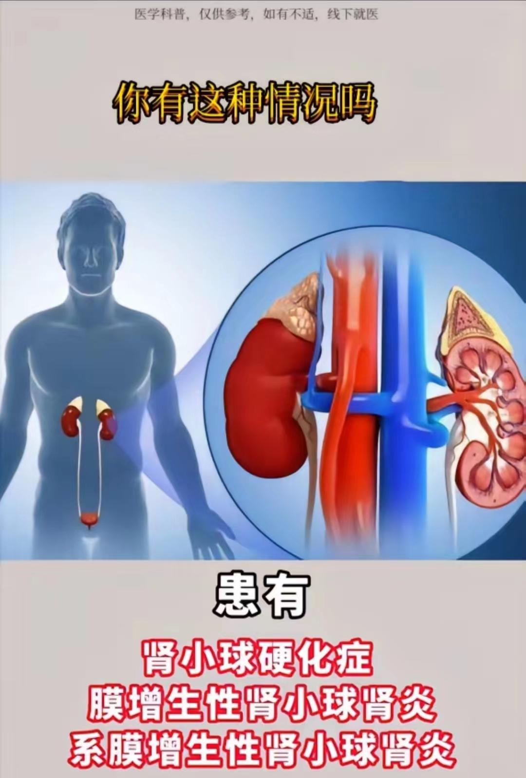 如果没有这几种情况，肾病有更大机会好转:
1、2、24小时尿蛋白定量>3.5克
3、患有