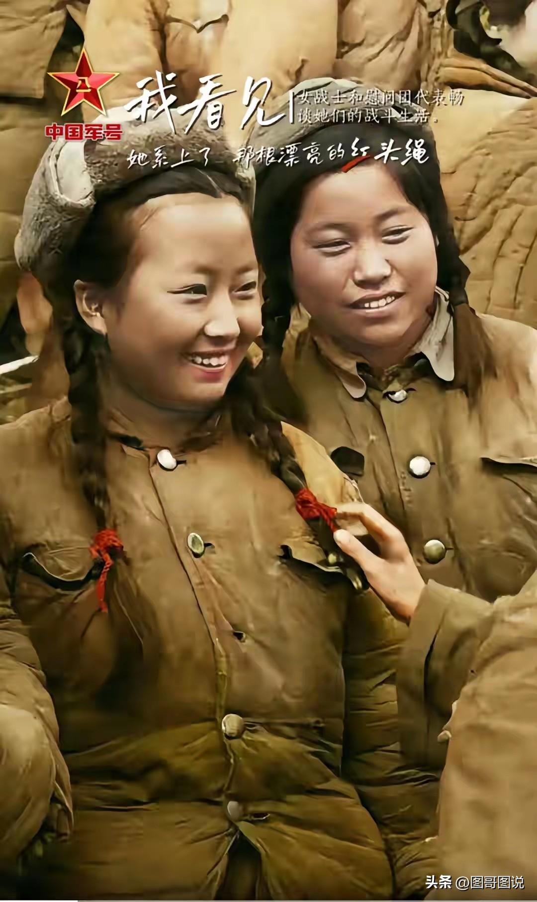 她系上了那根漂亮的红头绳

这一刻她们不再是坚强的女战士

变成了可爱的小女生