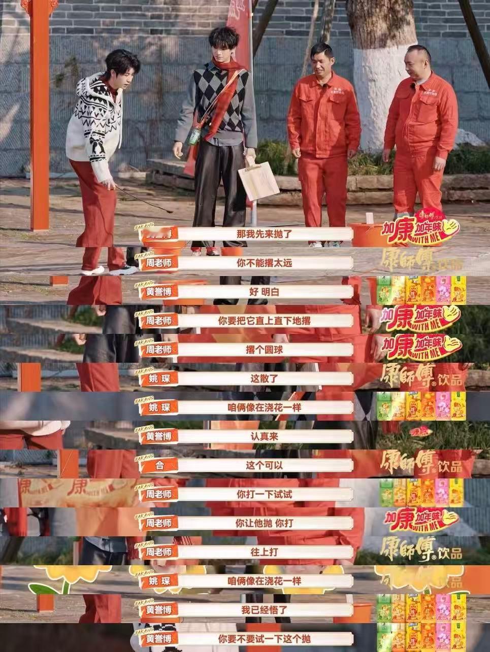 姚琛黄誉博合作打铁花 哈哈哈哈笑不活了！打铁花打出“工伤”现场：姚琛：我负责帅（