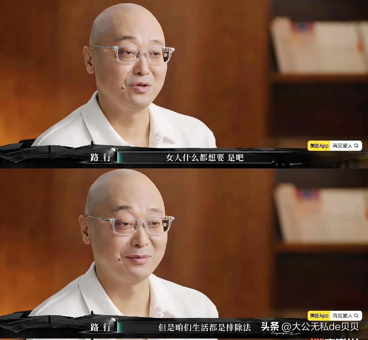 我要是路行，就绝对不会离婚！

都到花甲之年了，再找一个年轻伴侣，那她百分百是冲