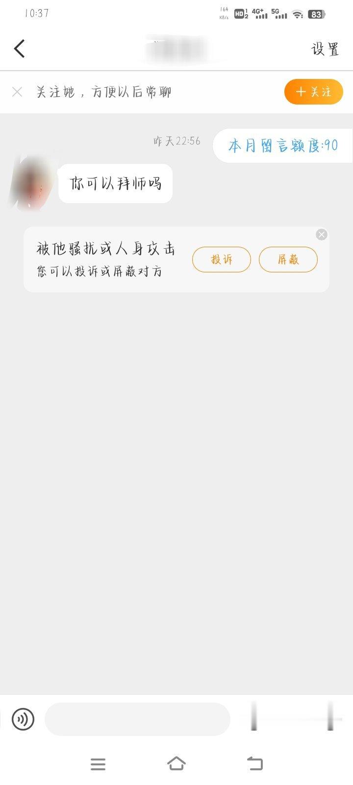你可以拜师吗这看完谁能不笑 